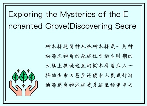 Exploring the Mysteries of the Enchanted Grove(Discovering Secrets in the Enchanted Grove)