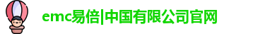 emc易倍